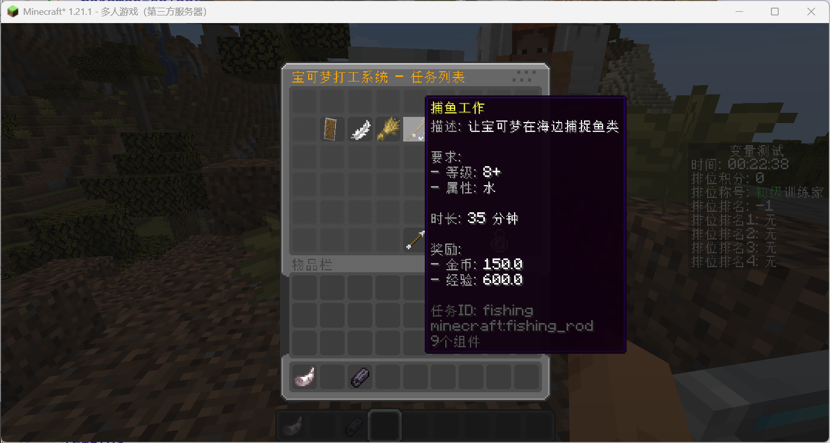 任务详情